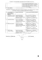 Габапентин Канон капсулы 300мг 100шт: миниатюра сертификата №2