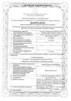 Транексамовая кислота Велфарм раствор для в/в введ. 50мг/мл 5мл 10шт: миниатюра сертификата