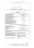 Транексамовая кислота Велфарм раствор для в/в введ. 50мг/мл 5мл 10шт: миниатюра сертификата №3