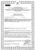 Амансил Villaphyta капсулы 355мг 60шт: миниатюра сертификата