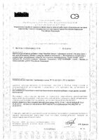 Арнебия ниацин и фолиевая кислота Nutrilo таблетки шипучие 4,5г 20шт: миниатюра сертификата