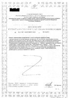 Арнебия ниацин и фолиевая кислота Nutrilo таблетки шипучие 4,5г 20шт: миниатюра сертификата №2
