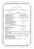 Левофлоксацин-Ника раствор для инфузий 5мг/мл 100мл: миниатюра сертификата