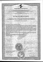 Крепыш с глицином для детей 4-12 лет VITUSpharm таблетки шипучие 4,4г 18шт: миниатюра сертификата №2