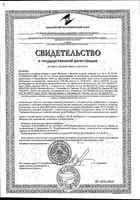 Крепыш 13 витаминов для детей 4-11 лет с ароматом персика VITUSpharm таблетки шипучие 4,4г 18шт: миниатюра сертификата