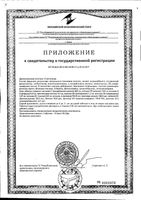 Крепыш 13 витаминов для детей 4-11 лет с ароматом персика VITUSpharm таблетки шипучие 4,4г 18шт: миниатюра сертификата №2