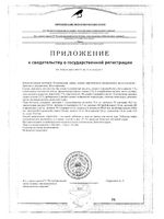 Витус здоровые глаза VITUSpharm таблетки быстрорастворимые 4г 20шт: миниатюра сертификата №2