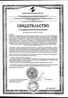 Витус Энергия VITUSpharm таблетки шипучие 4г 20шт: миниатюра сертификата