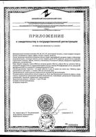 Витус Энергия VITUSpharm таблетки шипучие 4г 20шт: миниатюра сертификата №2