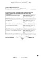 Лотосоник таблетки п/о плен. 10шт: миниатюра сертификата №2