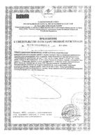 Батончик мюсли с витамином C чернослив в шоколаде ABC Healthy Food 25г: миниатюра сертификата №2