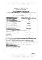Флурбипрофен-Фармстандарт таблетки для рассасывания 8,75мг 20шт: миниатюра сертификата №3