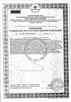 Витрум Плюс таблетки п/о плен. 1455мг 60шт: миниатюра сертификата №2