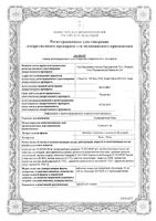Суматриптан-Тева таблетки п/о плен. 50мг 2шт: миниатюра сертификата