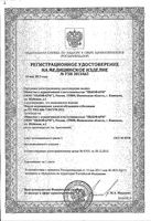 Марля медицинская х/б отбеленная исп. 5 с поверхностной плотностью Ньюфарм 90см х 20м: миниатюра сертификата