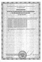 Марля медицинская х/б отбеленная исп. 5 с поверхностной плотностью Ньюфарм 90см х 20м: миниатюра сертификата №2
