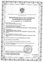 Биопорт протез синовиальной жидкости раствор для внутрисуставного введ. шприц без иглы 1,5% 2,5мл: миниатюра сертификата №4