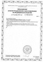 Биопорт протез синовиальной жидкости раствор для внутрисуставного введ. шприц без иглы 1,5% 2,5мл: миниатюра сертификата №5