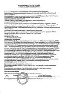 Биопорт протез синовиальной жидкости раствор для внутрисуставного введ. шприц без иглы 1,5% 2,5мл: миниатюра сертификата №3