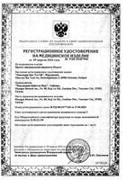 Биопорт протез синовиальной жидкости раствор для внутрисуставного введ. шприц без иглы 1,5% 2,5мл: миниатюра сертификата