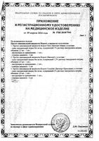 Биопорт протез синовиальной жидкости раствор для внутрисуставного введ. шприц без иглы 1,5% 2,5мл: миниатюра сертификата №2