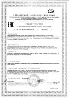 Спрей для раздраженной, сухой и чувствительной кожи успокаивающий Cicavit + SOS SVR/СВР 40мл: миниатюра сертификата