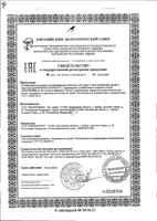 Крем-гель для лица и тела с церамидами и пребиотиком очищающий Cerafavit Librederm/Либридерм 250мл: миниатюра сертификата