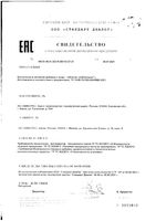 На Посошок АВВА таблетки 1200мг 10шт: миниатюра сертификата