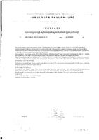 На Посошок АВВА таблетки 1200мг 10шт: миниатюра сертификата №4