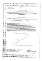 Алоэ Доктор Грин Будь Здоров! сироп 150мл: миниатюра сертификата №2