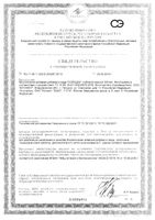 Солодка Эдас таблетки 300мг 100шт: миниатюра сертификата