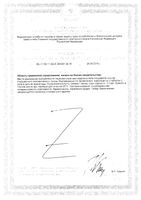 Солодка Эдас таблетки 300мг 100шт: миниатюра сертификата №2