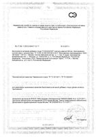 Розолакрит Эдас капсулы 260мг 60шт: миниатюра сертификата