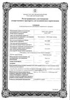 Ломустин Медак капсулы 40мг 20шт: миниатюра сертификата