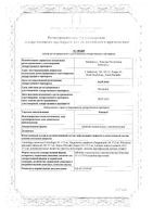 Ременс таблетки подъязычные гомеопатические 36шт: миниатюра сертификата