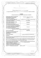 Афлубин таблетки гомеопатические 48шт: миниатюра сертификата