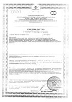 Полоски восковые для депиляции для чувствительной кожи Veet/Вит 12шт: миниатюра сертификата