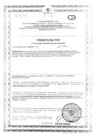 Полоски восковые для депиляции для cухой кожи Veet/Вит 12шт: миниатюра сертификата