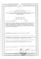 Рыбий жир с облепиховым маслом Янтарная капля капсулы 300мг 100шт: миниатюра сертификата №3