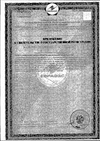 Рыбий жир с витамином Е Янтарная капля капсулы 0,3г 100шт: миниатюра сертификата №4