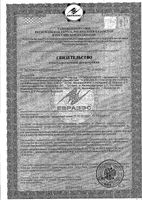 Рыбий жир с витамином Е Янтарная капля капсулы 0,3г 100шт: миниатюра сертификата