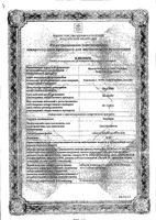 Эндоксан таблетки п/о 50мг 50шт: миниатюра сертификата