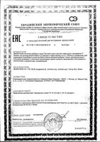 Экстракт корня красного женьшеня с витамином С гранулы для приг. раствора вн. cаше 3г 30шт: миниатюра сертификата