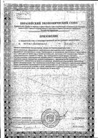 Экстракт корня красного женьшеня с витамином С гранулы для приг. раствора вн. cаше 3г 30шт: миниатюра сертификата №2