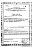 Мультивитамины мишки с 3-х лет Будь Здоров! пастилки жевательные 2г 60шт: миниатюра сертификата