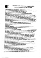 Набор Swiss Smile/Свисс Смайл: Паста зубная гелеобразная D'Or 75мл+Щетка зубная ультрамягкая для взрослых: миниатюра сертификата №3