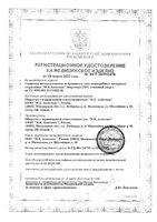 Салфетка спиртовая антисептическая First Aid/Ферстэйд 135х185мм 20шт: миниатюра сертификата