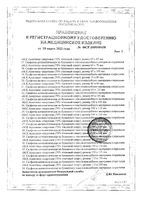 Салфетка спиртовая антисептическая First Aid/Ферстэйд 135х185мм 20шт: миниатюра сертификата №3