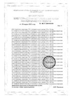 Салфетка спиртовая антисептическая First Aid/Ферстэйд 135х185мм 20шт: миниатюра сертификата №4