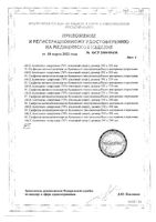 Салфетка спиртовая антисептическая First Aid/Ферстэйд 135х185мм 20шт: миниатюра сертификата №5